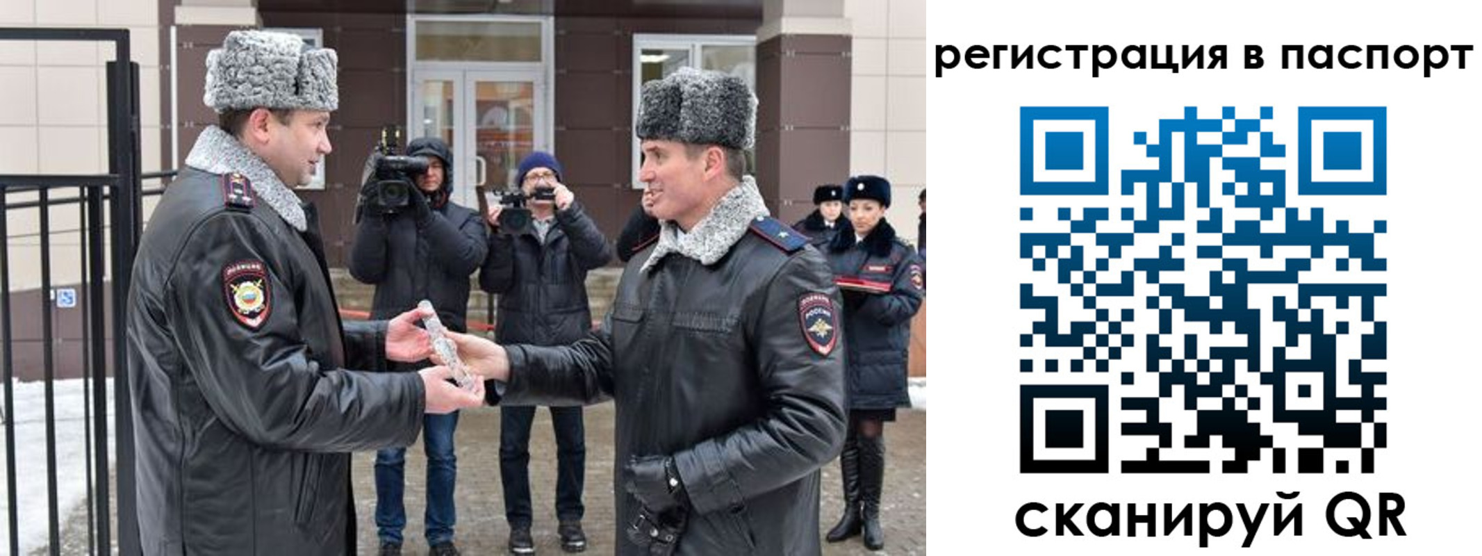 временная регистрация купить в Далматово
