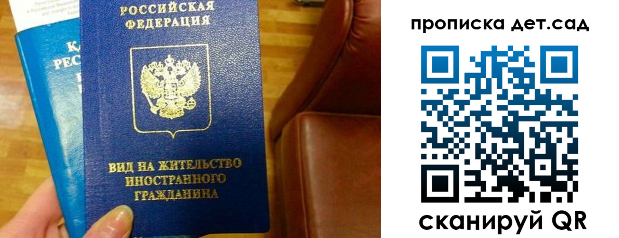 временная регистрация в Далматово